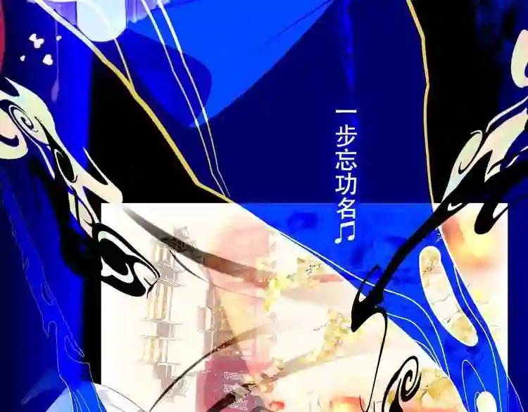 第88话 唤不回的爱人 第56页