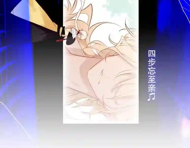 第88话 唤不回的爱人 第61页