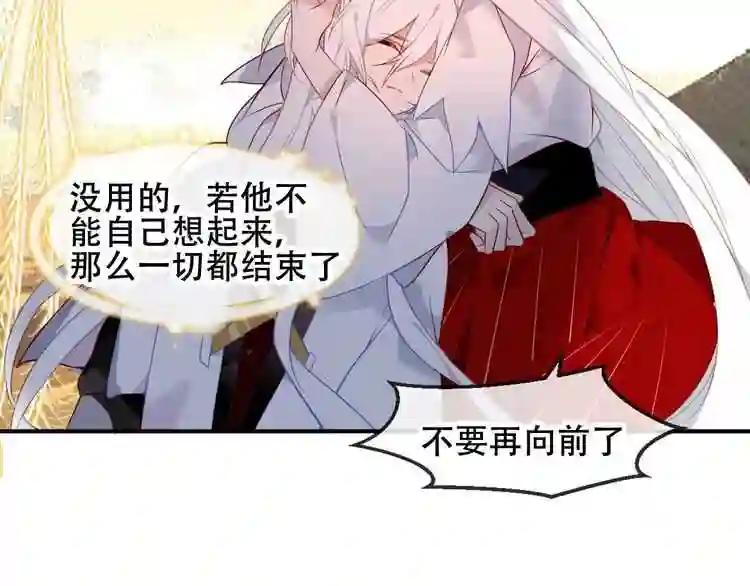 第88话 唤不回的爱人 第63页