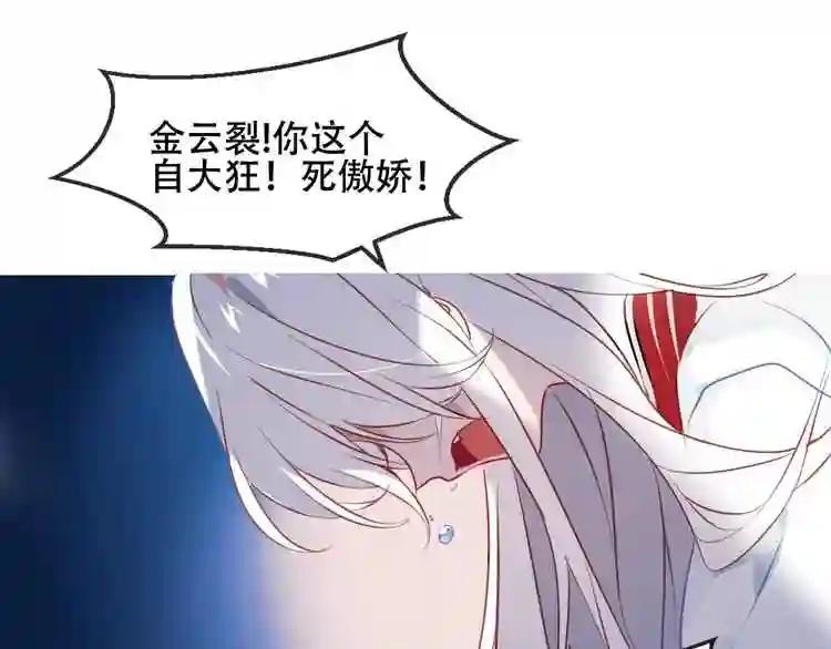 第88话 唤不回的爱人 第64页