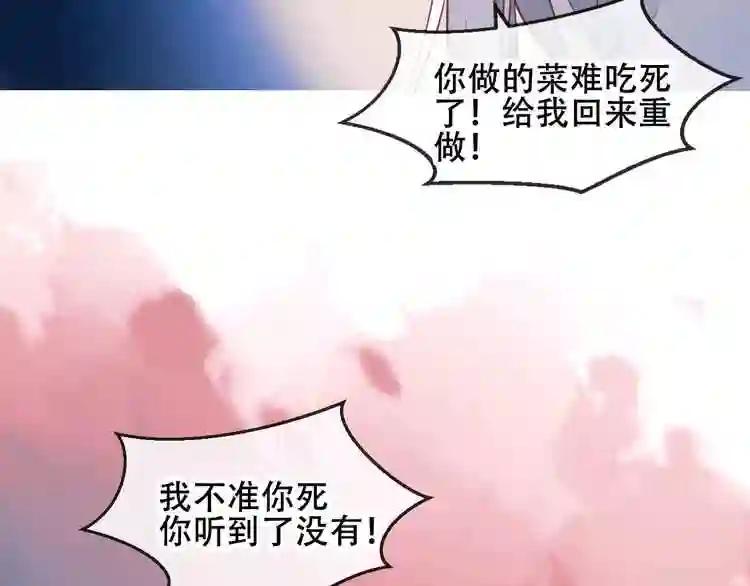 第88话 唤不回的爱人 第65页