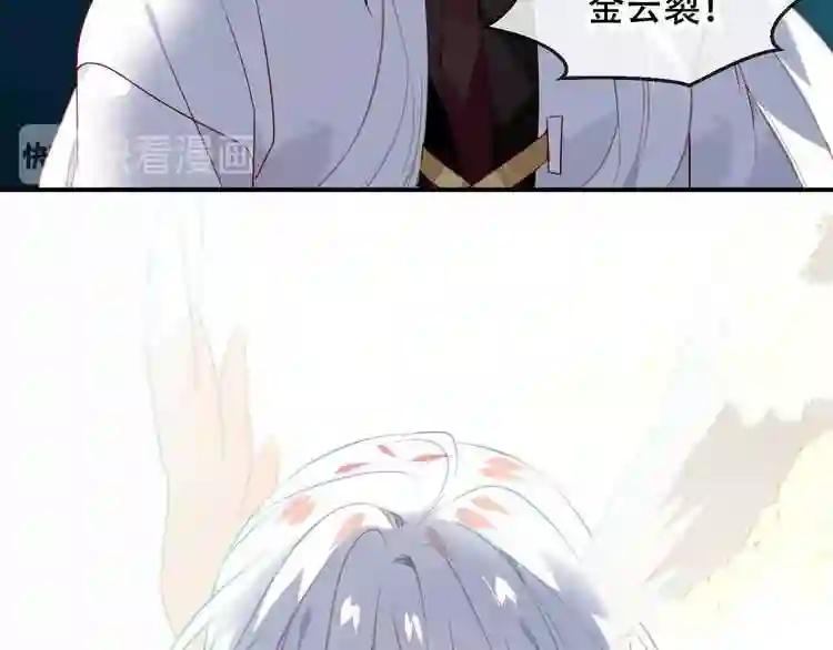 第88话 唤不回的爱人 第67页