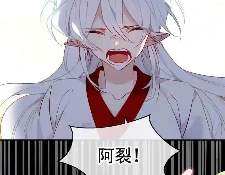 第88话 唤不回的爱人 第68页