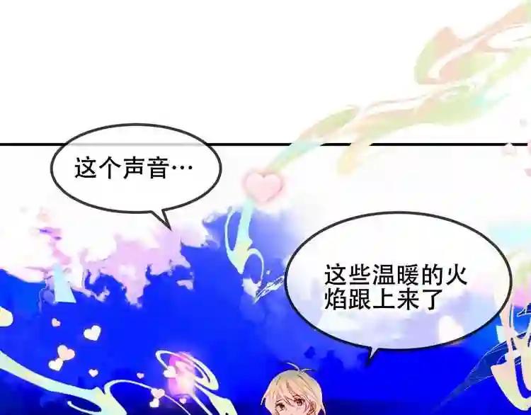 第88话 唤不回的爱人 第72页