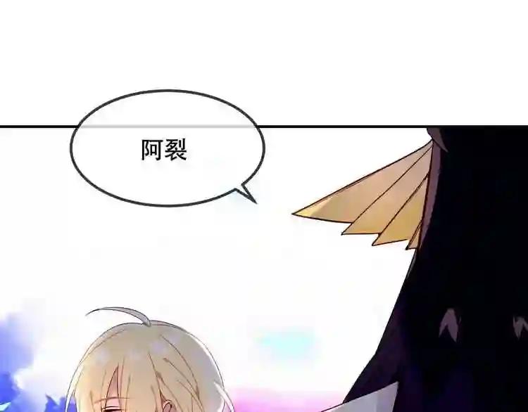 第88话 唤不回的爱人 第74页