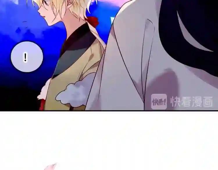 第88话 唤不回的爱人 第75页