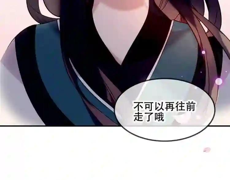 第88话 唤不回的爱人 第77页