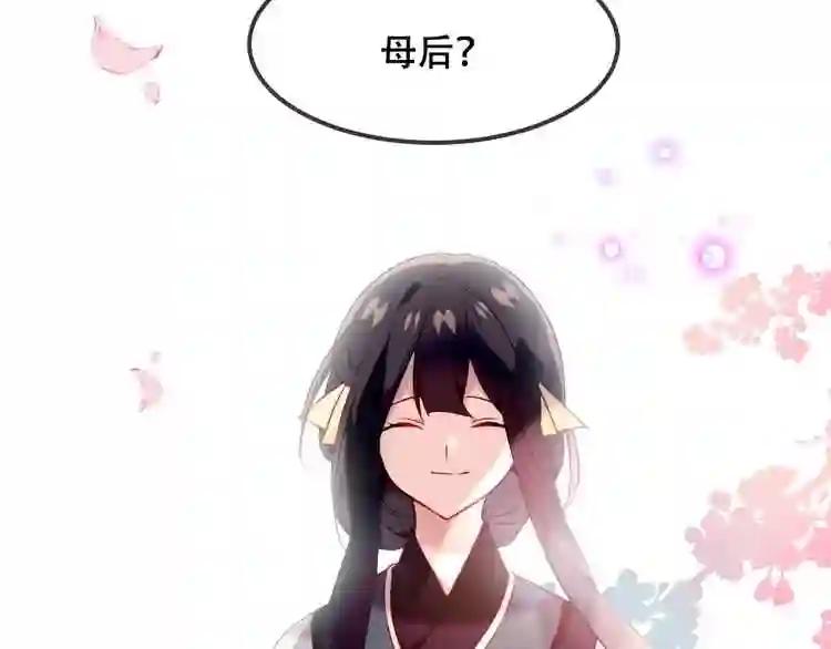 第88话 唤不回的爱人 第80页