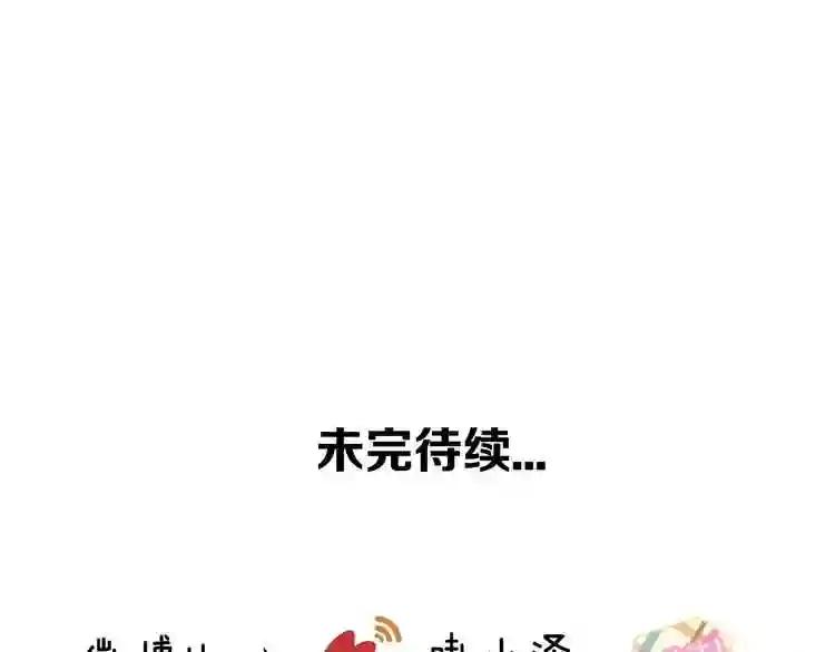 第88话 唤不回的爱人 第82页