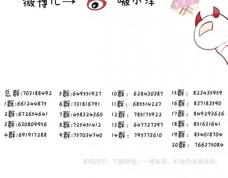 第88话 唤不回的爱人 第83页