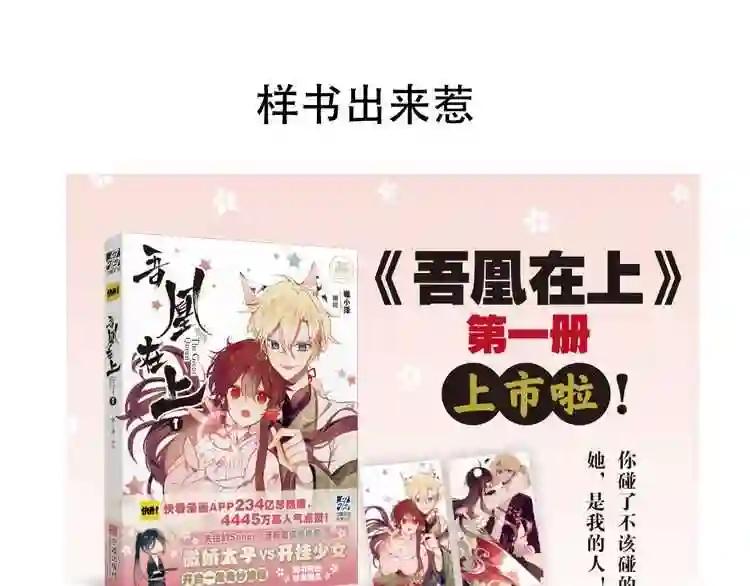 第88话 唤不回的爱人 第84页