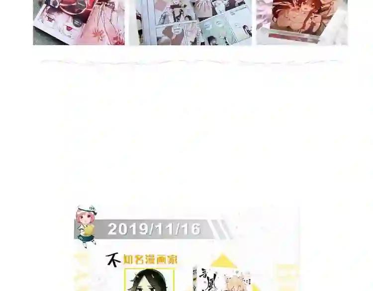 第88话 唤不回的爱人 第86页