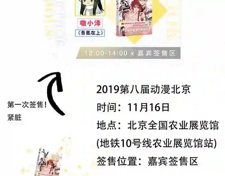 第88话 唤不回的爱人 第87页