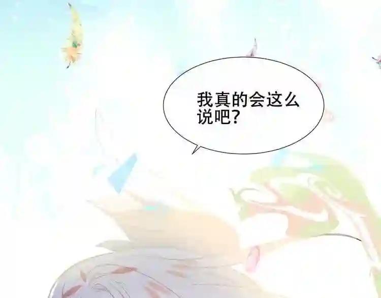第119话 离开 第3页