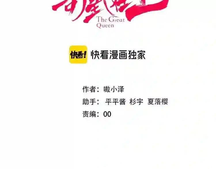 第119话 离开 第10页