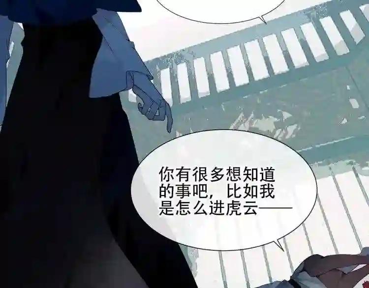 第119话 离开 第71页