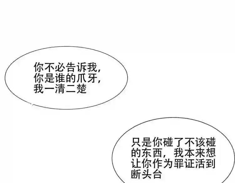 第119话 离开 第74页