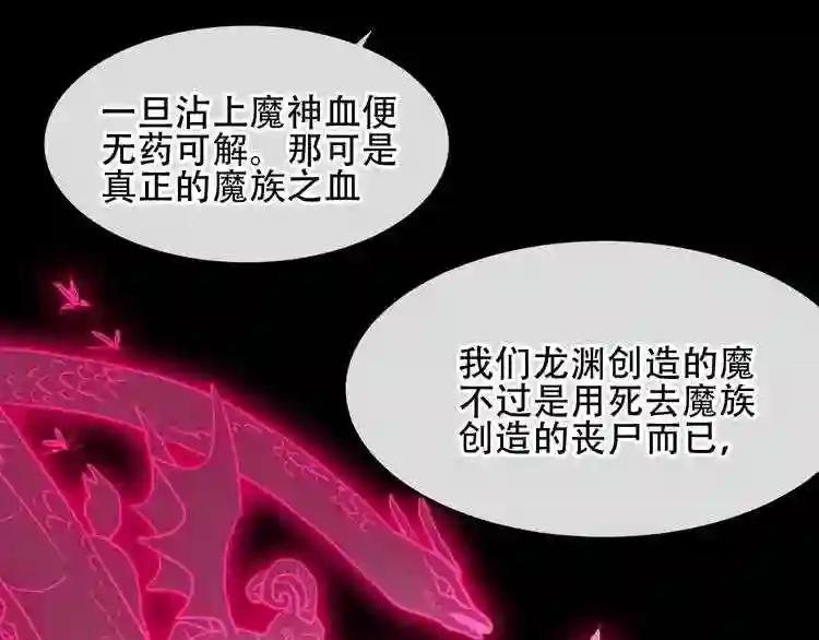 第119话 离开 第78页