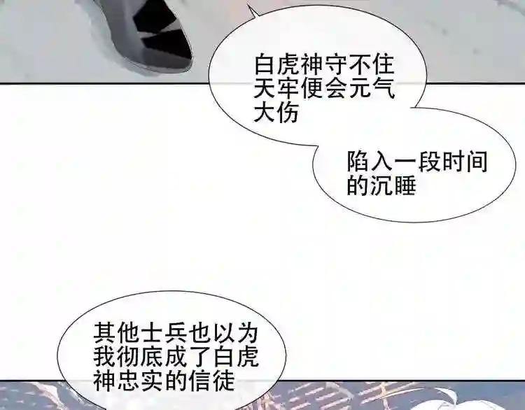 第119话 离开 第88页