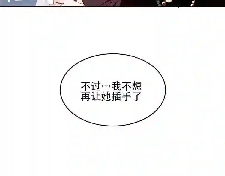 第119话 离开 第90页
