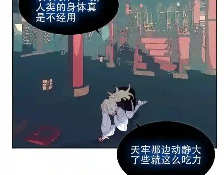 第119话 离开 第98页