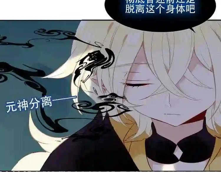 第119话 离开 第101页