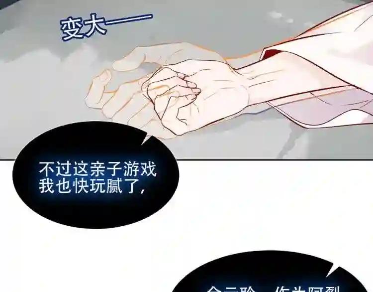 第119话 离开 第110页