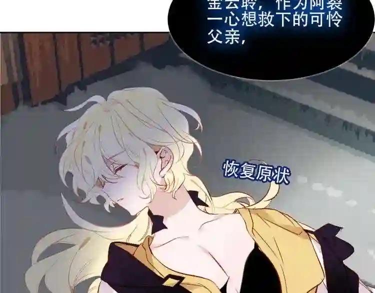 第119话 离开 第111页