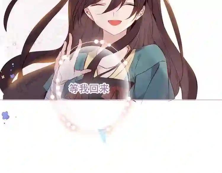 第119话 离开 第119页