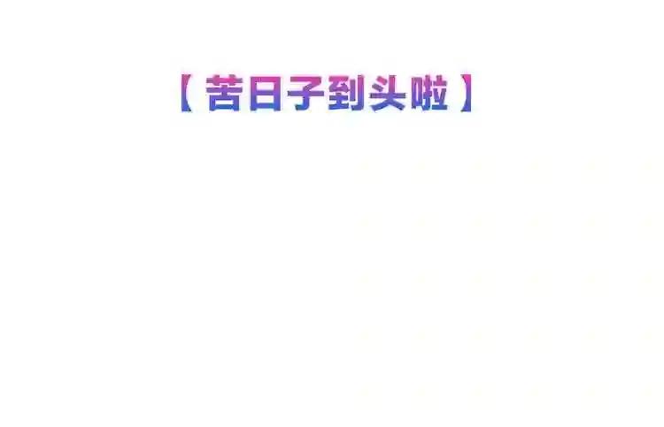 第119话 离开 第122页