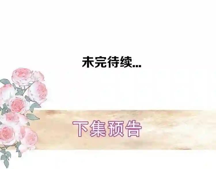 第119话 离开 第123页