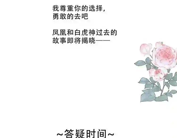 第119话 离开 第124页