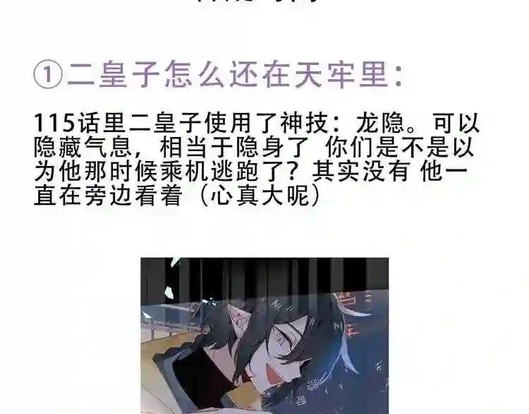 第119话 离开 第125页