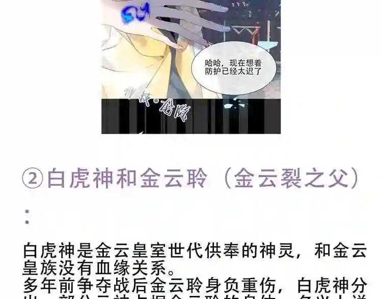 第119话 离开 第126页
