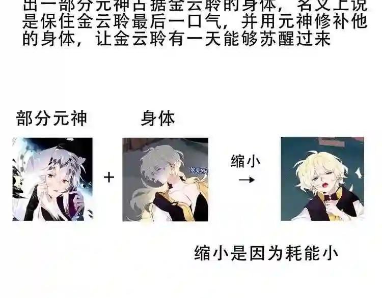 第119话 离开 第127页