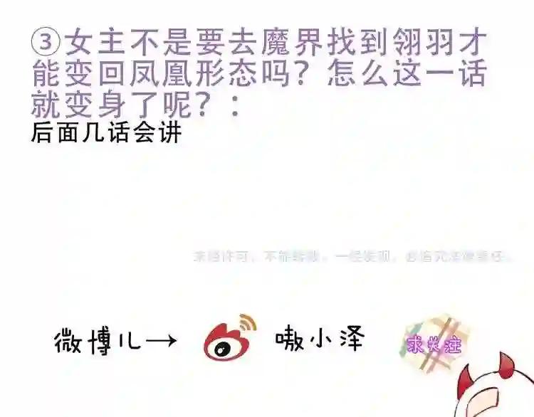 第119话 离开 第128页