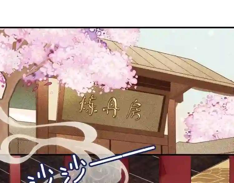 第8话 你只属于我 第4页