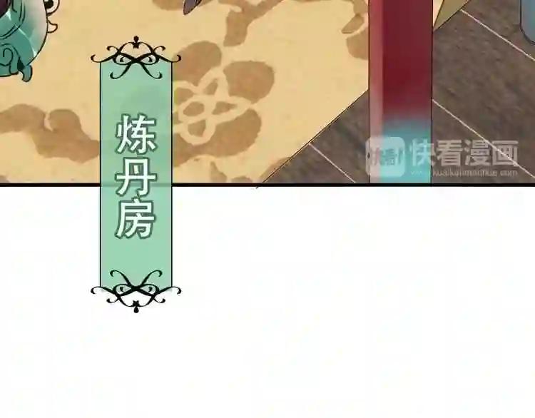 第8话 你只属于我 第6页