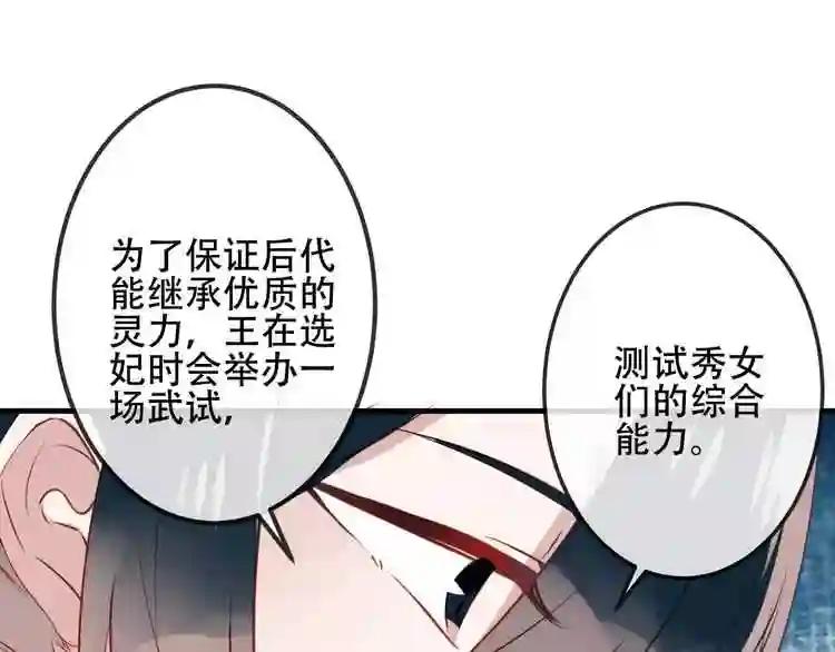 第8话 你只属于我 第13页