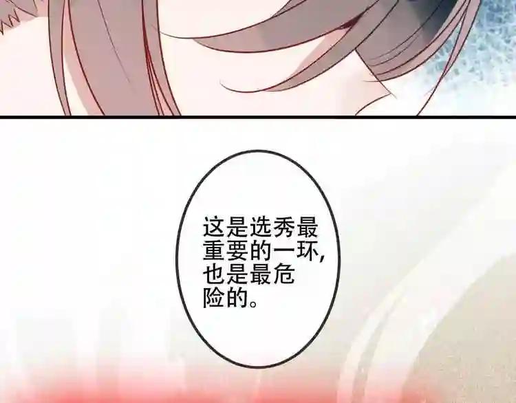 第8话 你只属于我 第14页