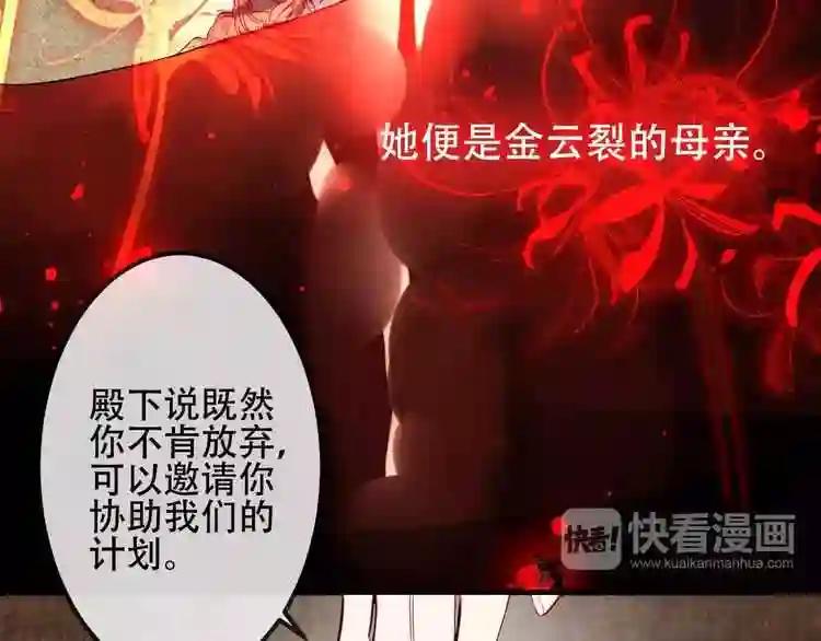 第8话 你只属于我 第16页