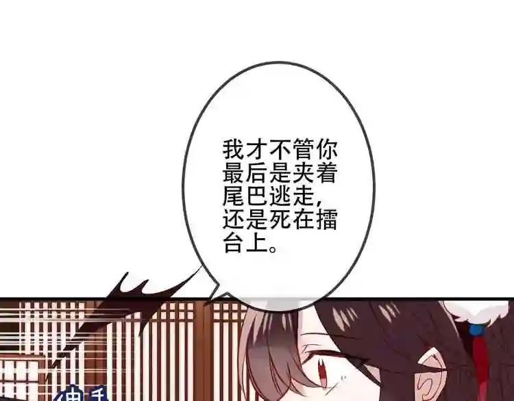 第8话 你只属于我 第28页