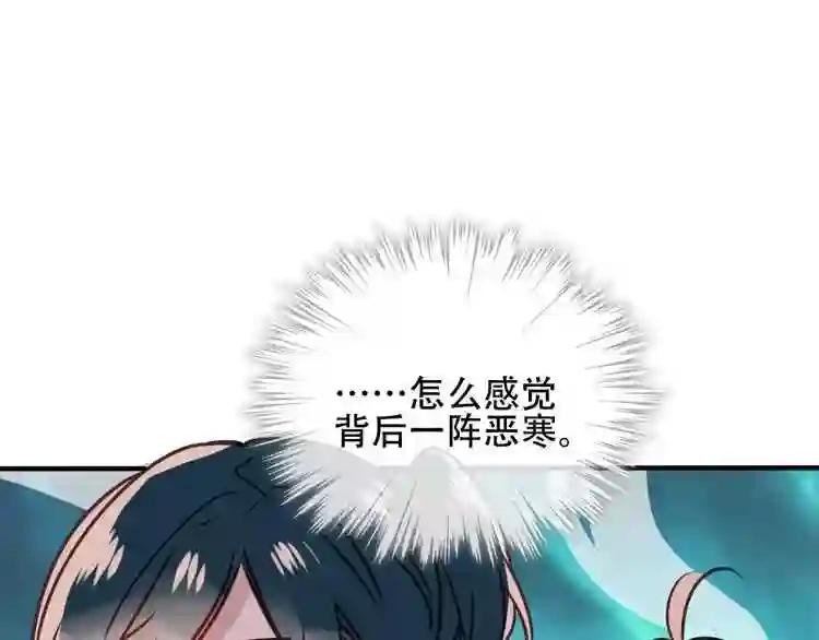 第8话 你只属于我 第36页