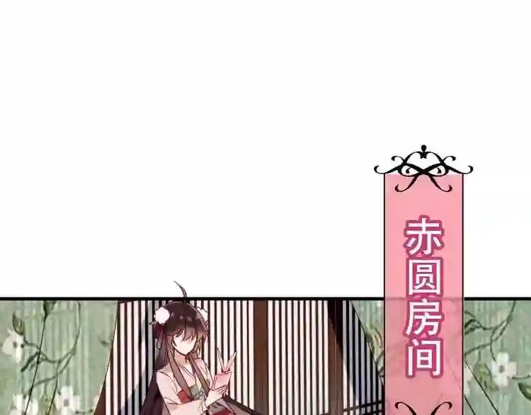 第8话 你只属于我 第47页