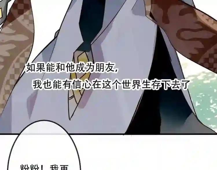 第8话 你只属于我 第54页