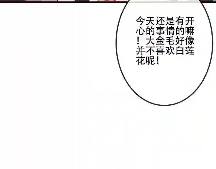 第8话 你只属于我 第56页