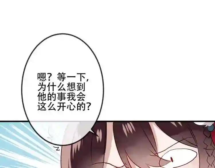 第8话 你只属于我 第57页