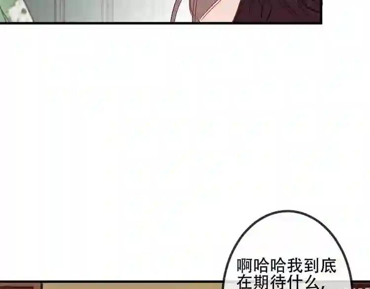第8话 你只属于我 第62页