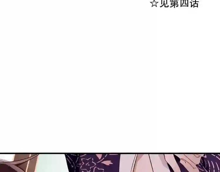 第8话 你只属于我 第64页