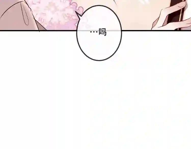 第8话 你只属于我 第66页